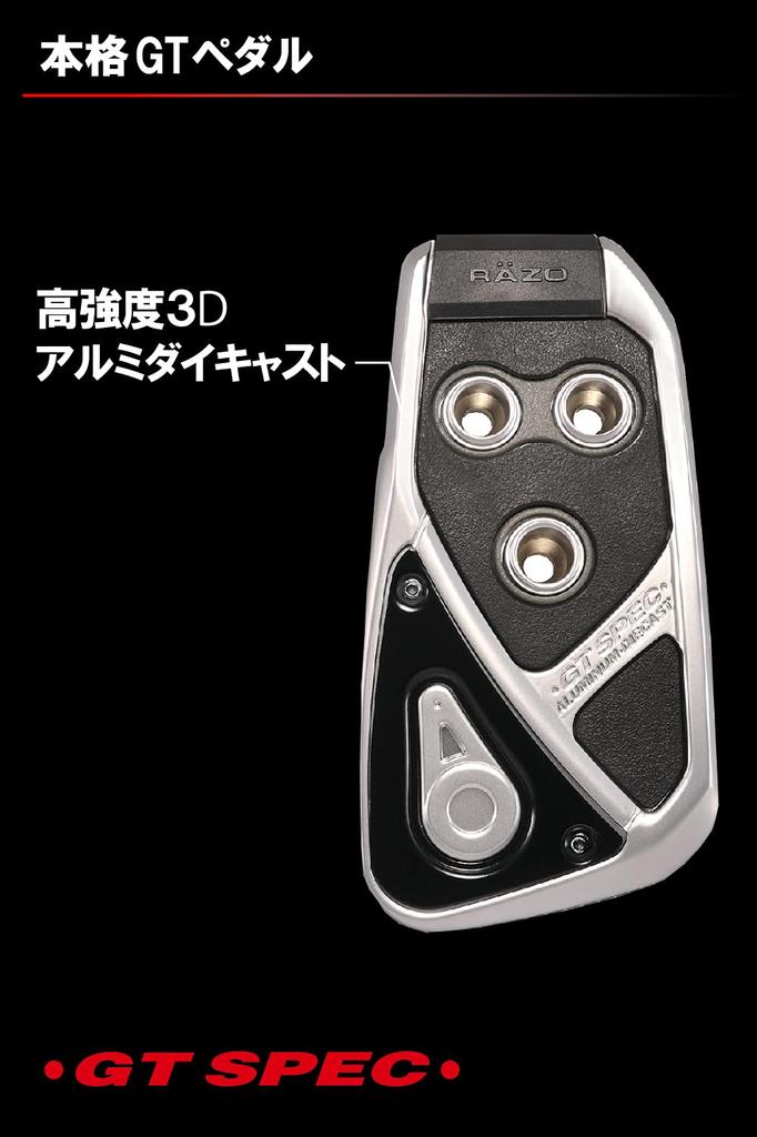 CARMATE Набор педалей RAZO GT Spec ЧЕРНЫЙ Hustler и другие RP109BK AT-SS