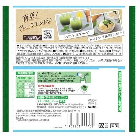 Nestle Portion Uji Matcha Latte 7 pieces 6 bags ice concentrated diluted