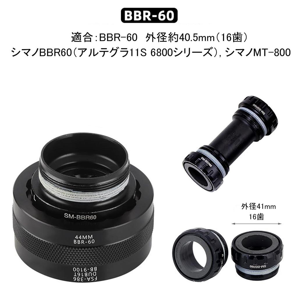 Silver Style Bicycle Bottom Bracket Removal and Installation Tool for Road Bikes and MTBs & (Black)