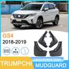 Совместимые брызговики для Trumpchi GS4 2018-2019