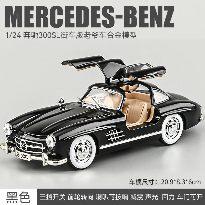 CSYBZ1 1:24 Mercedes Benz AMG GT GTR Машина безопасности S W140 320SEL GLE 350 450 E300 ONE 500K 300SL Модифицированный Суперкар Литой Металлический Модель Игрушка