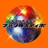 CD TORAJI HAIJI Funtasutepo JECN0064 JOHNNYS ENTERT 2004 Япония Японский Поп-Рок Б/у