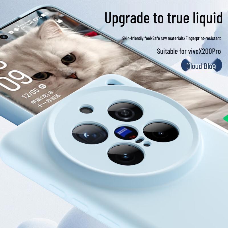 Чехол для телефона из жидкого силикона серии Vivo X200