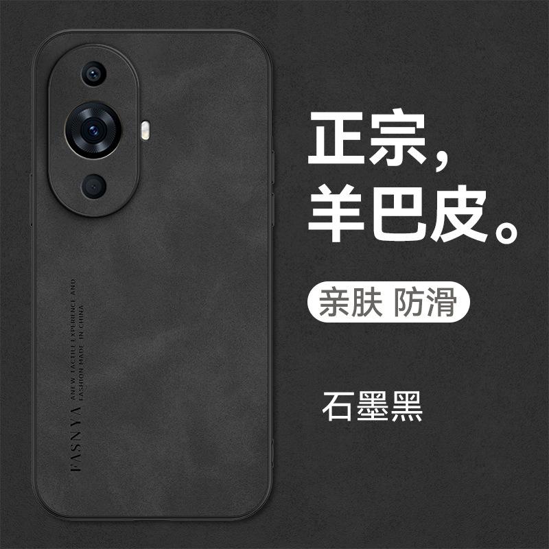 Подходит для чехла мобильного телефона Huawei Nova11 nova11pro легкая роскошь овчина P11 защитный чехол P11Art противоударный
