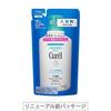 Curel Bath Additive Refill 360ml (can be used babies)