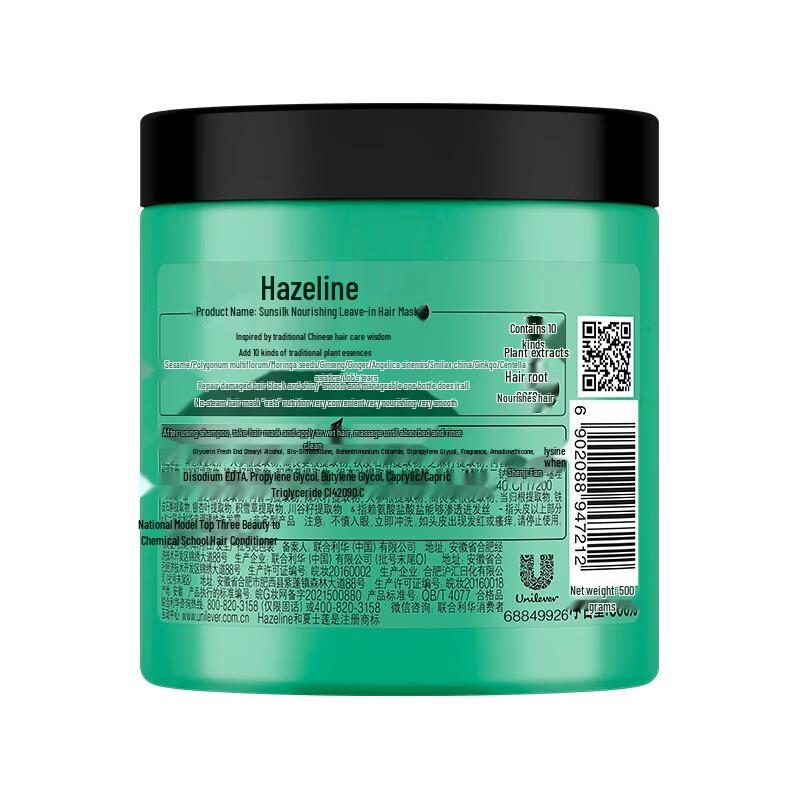 Hazeline Nourishing Damage Repair Hair Mask