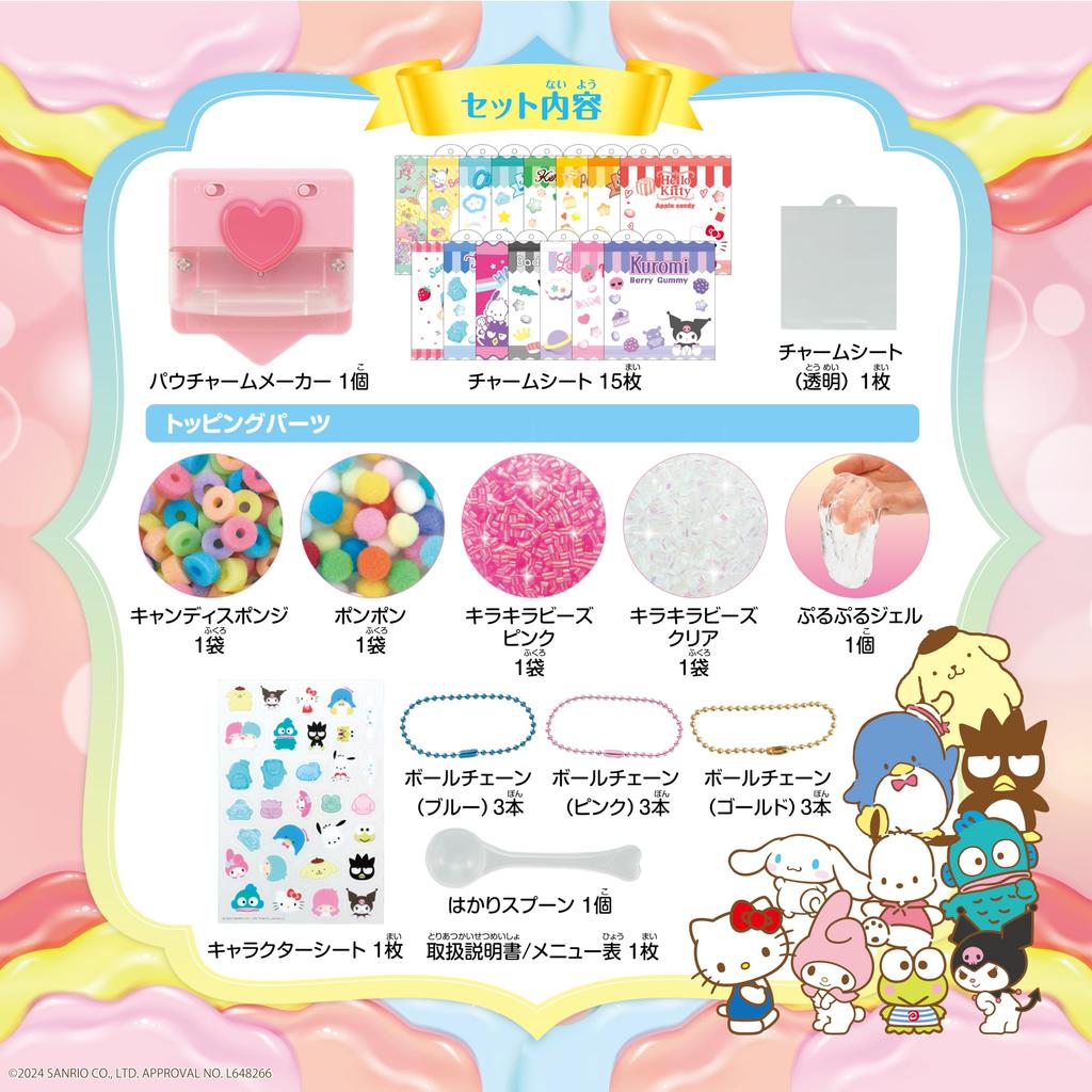 Шарм-подвеска BEVERLY Pouch Персонажи Sanrio могут сделать мягкую [Вы очаровательны! ]