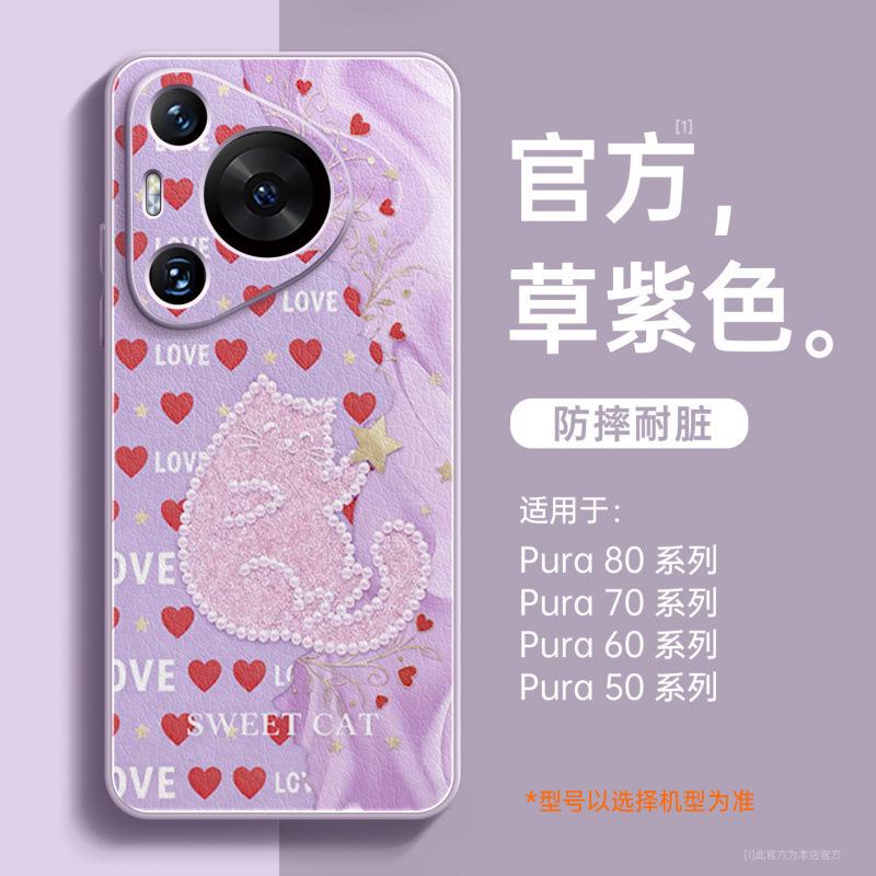 Применимо к чехлу для мобильного телефона Huawei pura70pro +, новый чехол pura80 premium для женщин, чехол p60 p70pro + магнитное притяжение