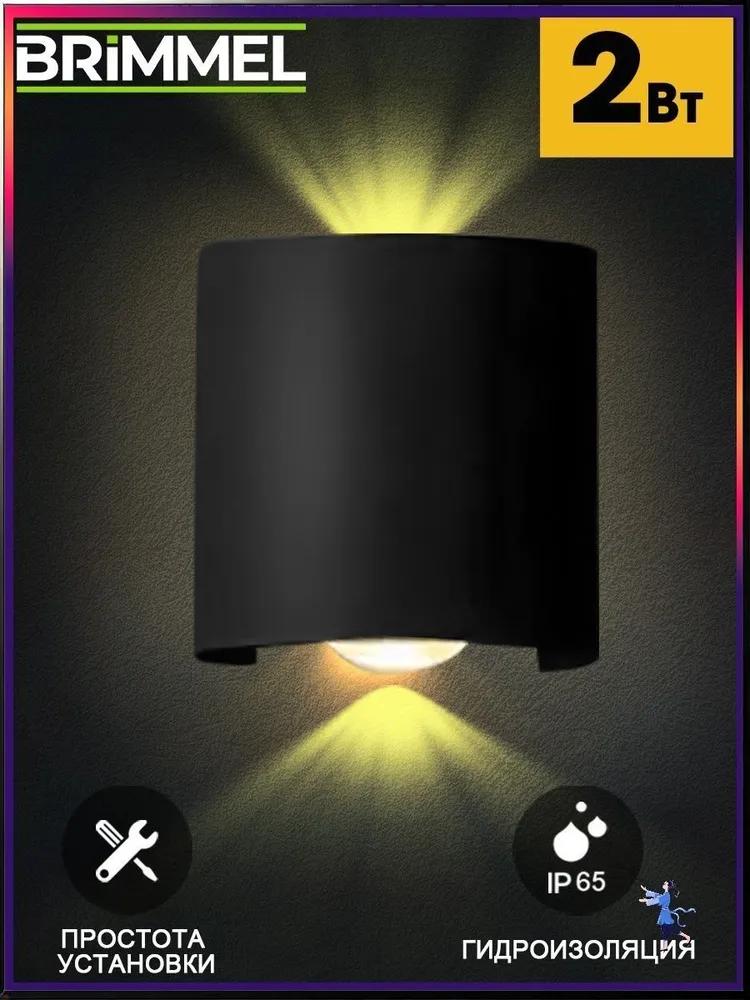 Wall Lamp, Without cap, 2 W
