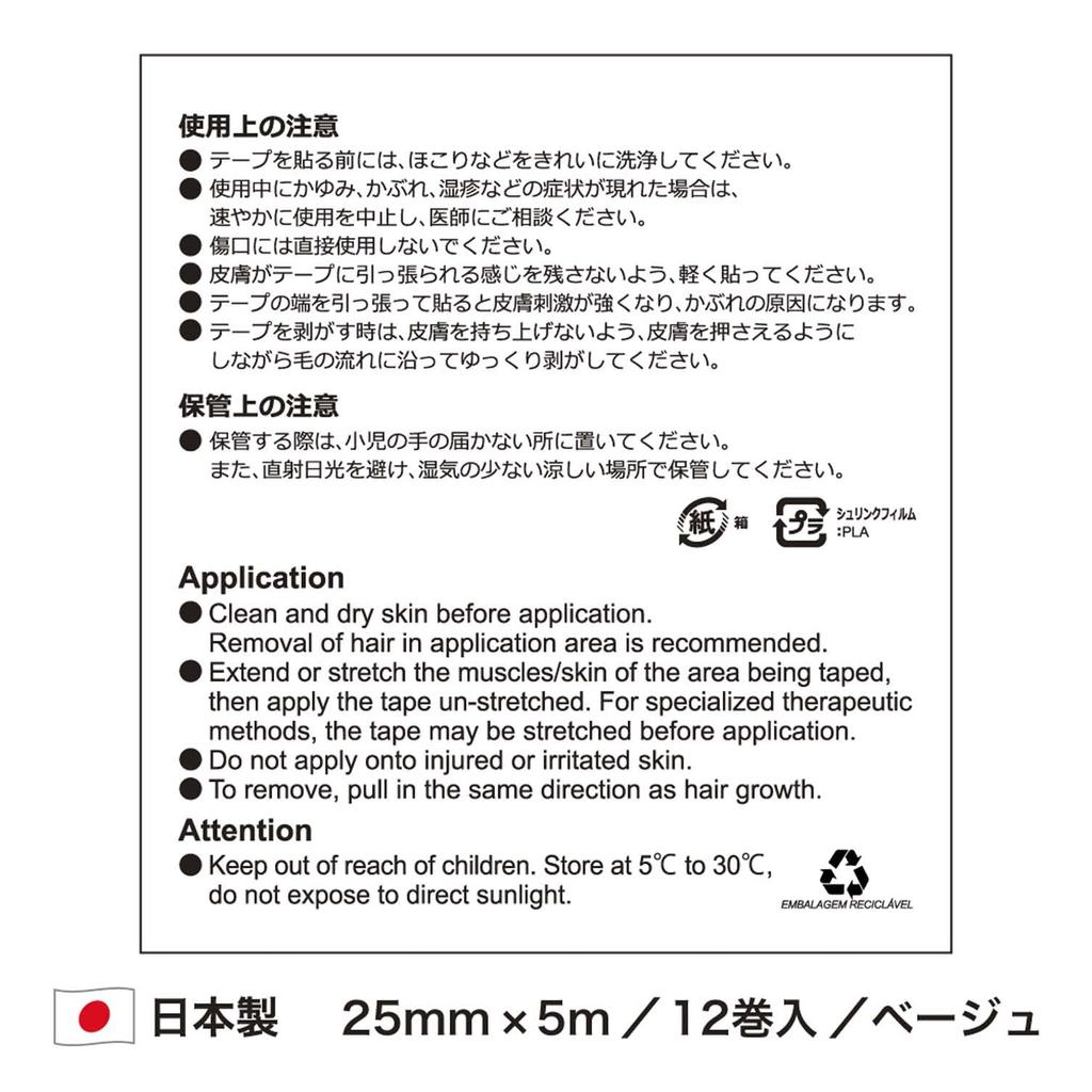 Nitoms Nitreat Kinesiology Water Muscle Protection Ширина 25 мм x Длина 5 м рулоны Лента, Репеллент, Лента, Многослойная упаковка, Растягивающаяся, Устойчивая к отслаиванию,