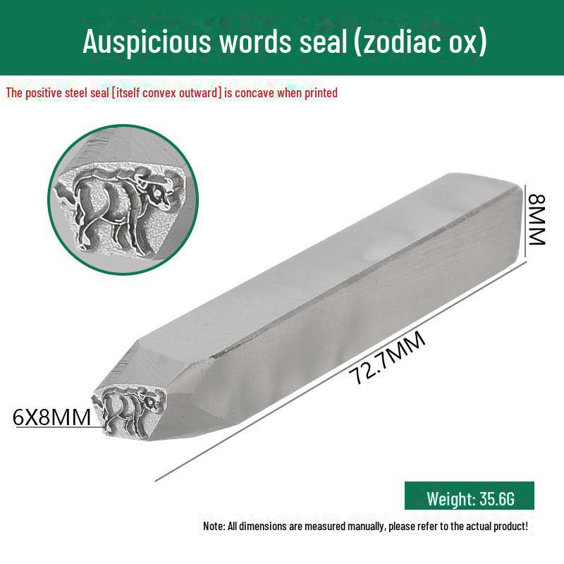 Двенадцать стальных зодиакальных печатей: Благоприятные слова и узоры в гравировке золотом и серебром