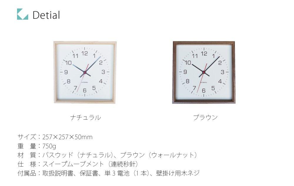 KATOMOKU muku square clock 2, walnut, km-65WA, wall clock with continuous second hand (quartz clock)