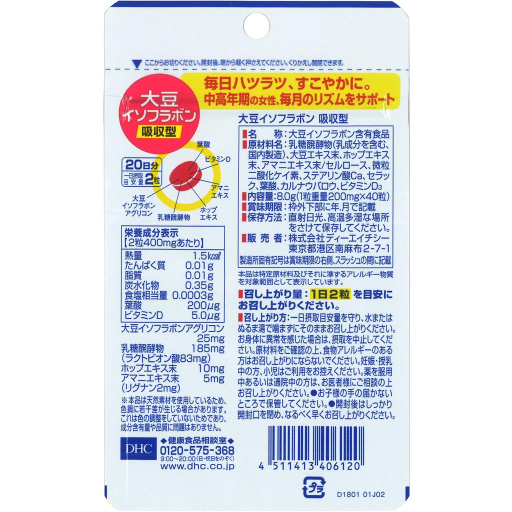 DHC Soy Isoflavone Absorption Type (20-day Supply) 40 Capsules Japanese Ingredients Herbs (Natural Ingredients) Japanese Ingredients