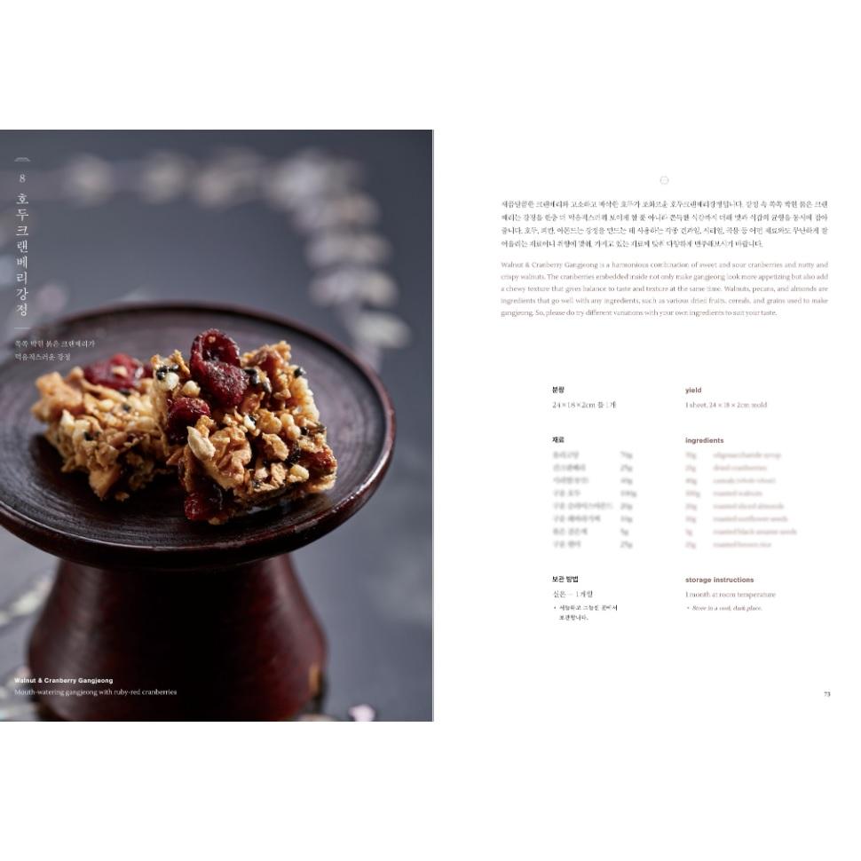 Книга рецептов корейских десертов Gangjeonghouse