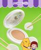 Peripera Mood Fit Cover Cushion  Mpn             