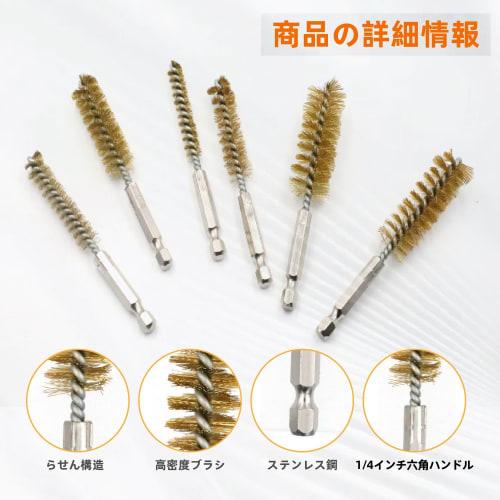 Hexagonal Shaft Brass Wire Brush, Brush-Shaped Polishing Brush, 6-Piece Set (8mm, 10mm, 12mm, 15mm, 17mm, 19mm) for Electric Drills, Stainless Steel a