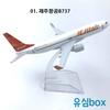 Jeju Air B737 Die-cast Airplane Model (1:400 Scale, 16cm) - Decorative Aircraft Replica