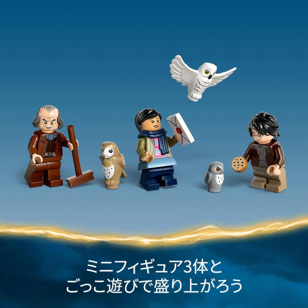 LEGO Harry Potter Hogwarts Castle Owl House Toy Toy Present Birthday Block Christmas Girls Boys Children 8 Years Old 9 Years Old 10 Years Old