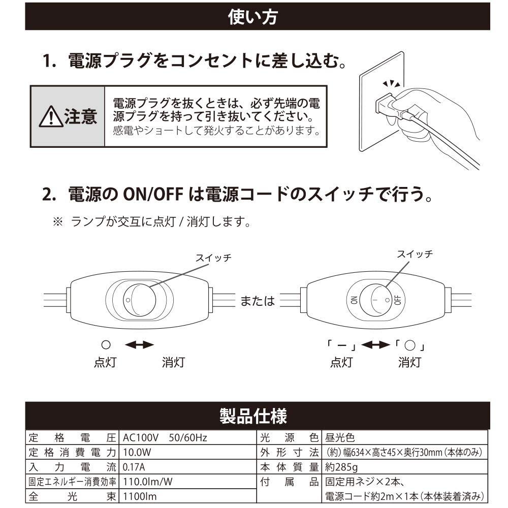 Ohm Electric LED Eco Slim Tube Light Outlet Type 10W Daylight Color 63cm OHM LT-NLET10D-HC 06-4040