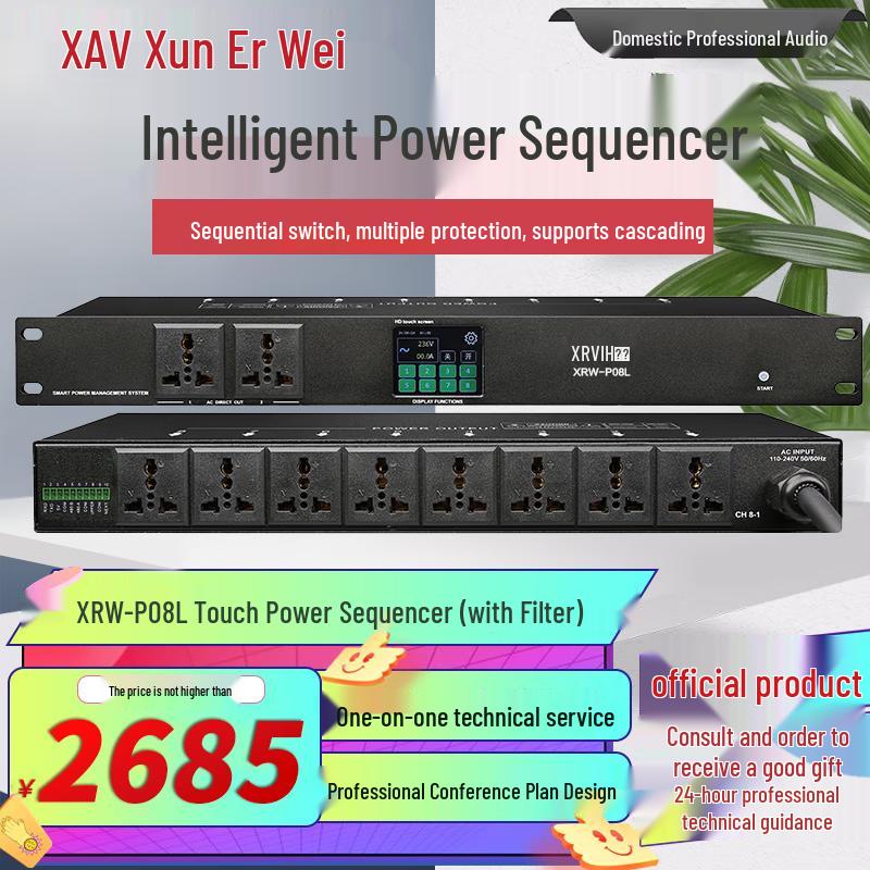 Xun'erwei Профессиональное конференц-оборудование и аксессуары (Китайская версия)
