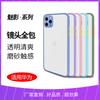 Матовый защитный чехол для Huawei Honor POWER/PURA70 с защитой глаз NOVA12 Phantom Lens