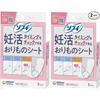 Bulk Sale: Unicharm Pregnancy Timing Check Panty Liners, 5 Sheets X 2 Boxes