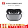 Huawei Беспроводные наушники FreeBuds Pro 3