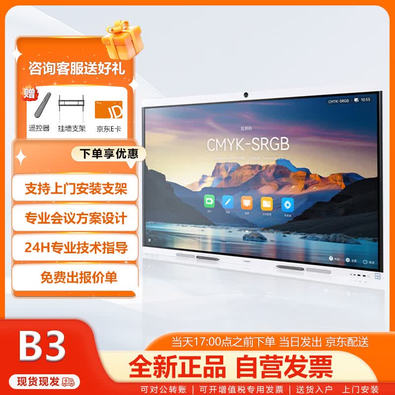 Huawei Интерактивная доска IdeaHub Education (Китайская версия)