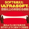Hatopura ULTRASOFT one-point G KUU-SOU (ранее ПРОЕКТ)