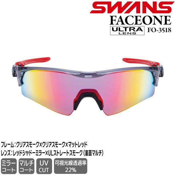 Б/у Солнцезащитные очки SWANS FO-3518 CSK FACEONE ULTRA LENS для БАЛЬНЫХ ВИДОВ СПОРТА Модель Red Shadow Mirror x ULTRA Straight Smoke