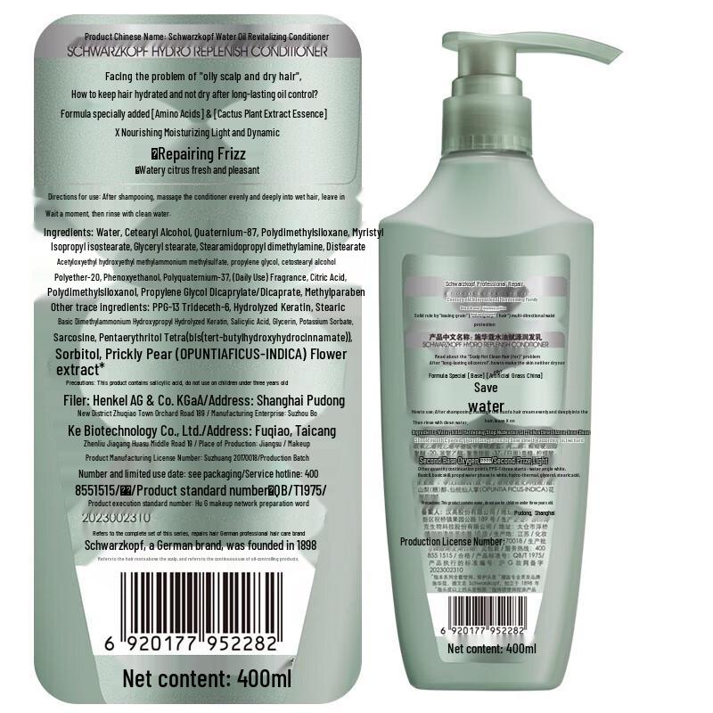 Schwarzkopf Oil Control & Repair Hair Care Set