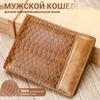 Кошелек из натуральной кожи с портмоне RFID-кошелек для мужчин, сумки для денег с держателем карты