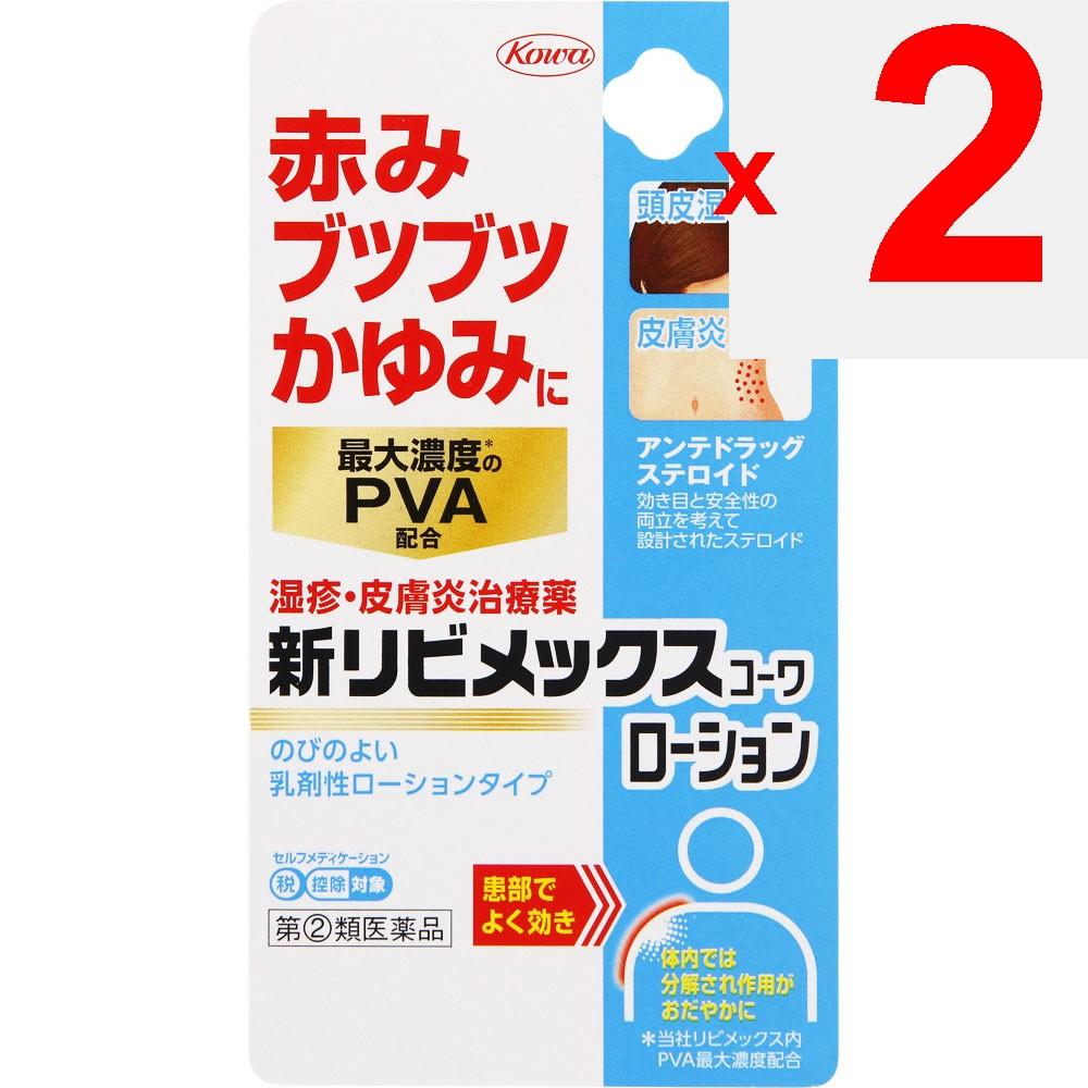 KOWA New Libimax Kowa Lotion 15g Steroids Indications: Eczema, Dermatitis, Irritation, Itching, Prickly Heat, Insect Bites, Hives