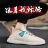 New Fly-woven Men's Shoes Breathable Soft-soled Men's Sports Shoes Casual Shoes Fashion Running Men's Casual Shoes