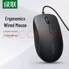 Бесшумная проводная офисная мышь Ugreen (2-Pack)