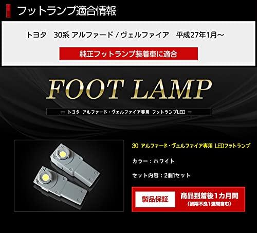 YOURS 30 Series Vellfire Alphard Exclusive LED Foot Lamp [белый] Эксклюзивный дизайн 30VELLFIREALPHARD Custom Parts Accessories Dress Up TOYOTA Y31-