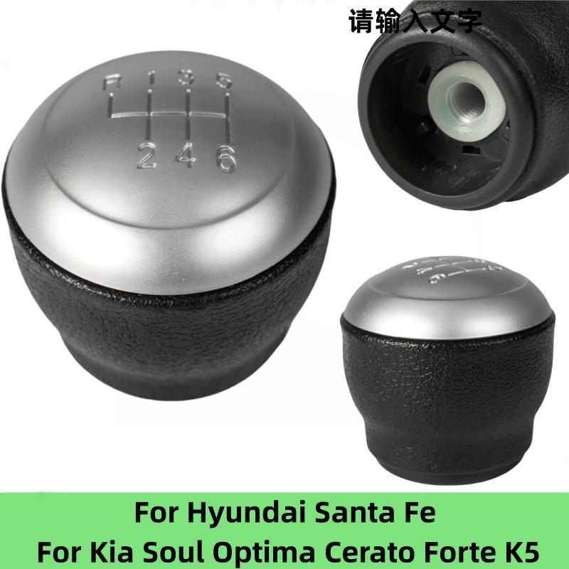 Ручка переключения передач для Hyundai Santa Fe для Kia Soul Optima Cerato Forte K5