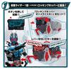 Kamen Rider Zero One Transformation Belt DX Cyclone Riser