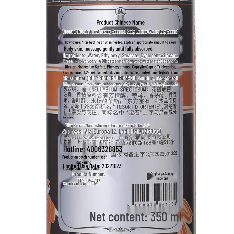 Tesori d'Oriente Water Lily Hydrating Fragrance Body Lotion