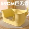 Cat Litter Box Oversized Splash-proof Cat Toilet Heightened Big Mac Open Pet Supplies