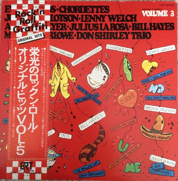 LP Record VARIOUS - Eikou no Rock'n'Roll Original Hits VIP4007PROMO GRT 1976 Japan Rock Used