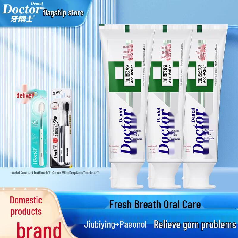 Зубная паста Yaboshi Отбеливание и Забота о деснах (3-Pack)