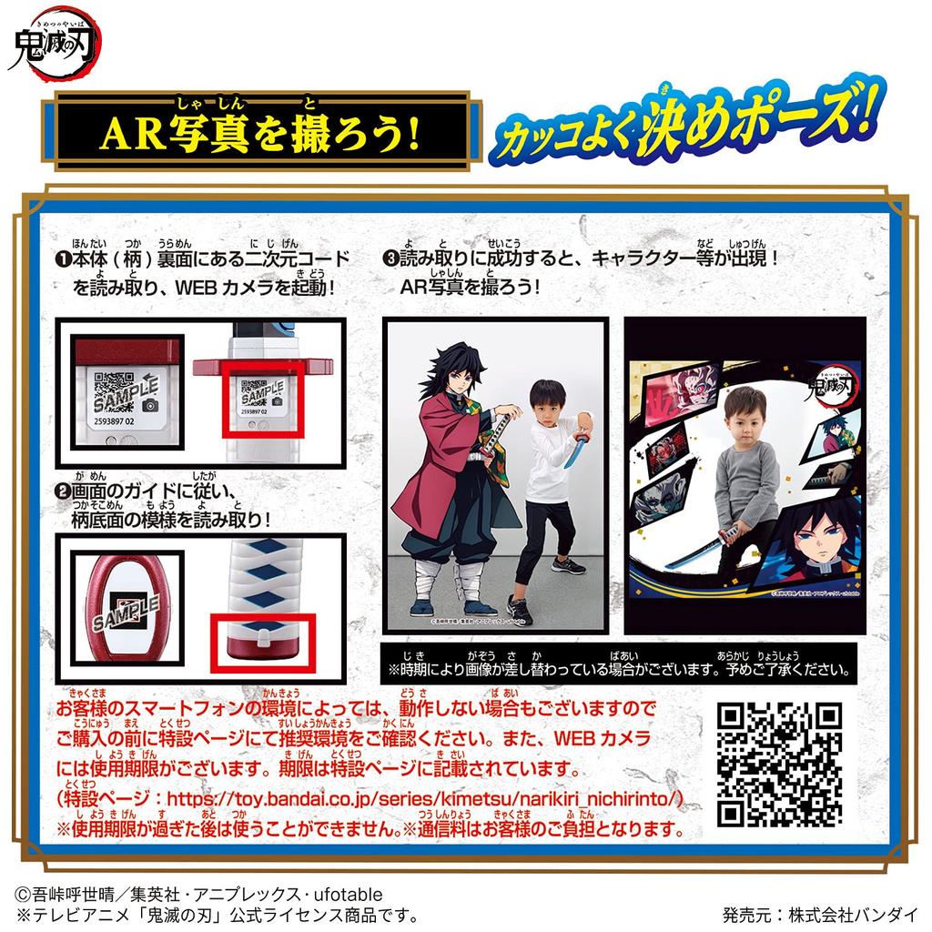 Demon Kimetsu No Yaiba NARIKIRI Nichirin Sword [BANDAI] Slayer ~Tomioka Giyuu~