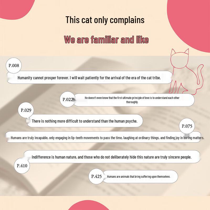 Natsume Sōseki: I Am a Cat (Guomai Classic Novel)