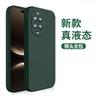 Подходит для чехла мобильного телефона Huawei nova11pro новый nova11 жидкий силикон всесторонний nova11 ультратонкий противоударный