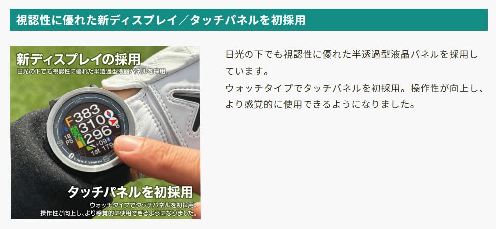 Asahi Golf GPS Гольф-навигация EAGLE VISION ACE PRO BK Тип часов Черный EV-337