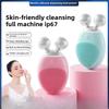 New Electric Silicone Cleanser Men's and Women's Pore Cleaning Beauty Instrument Waterproof Massage Face Brush Household Introducer