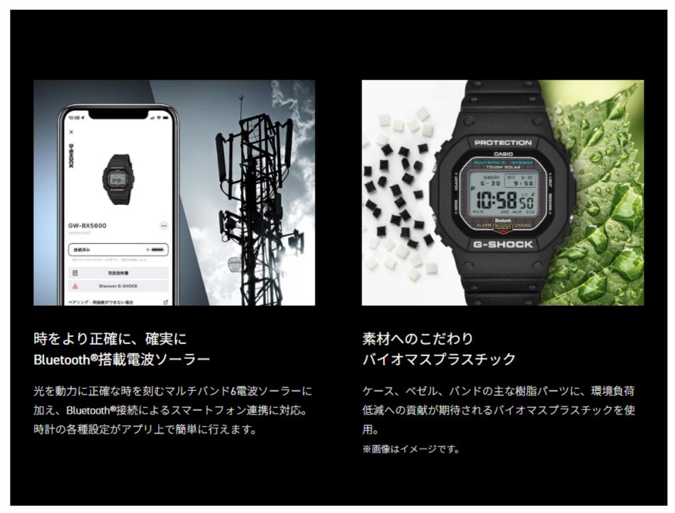 Casio Мобильная связь Часы на солнечной батарее G-SHOCK GW-BX5600-1JF с поддержкой Bluetooth Радиоуправляемые, Черные, Мужские
