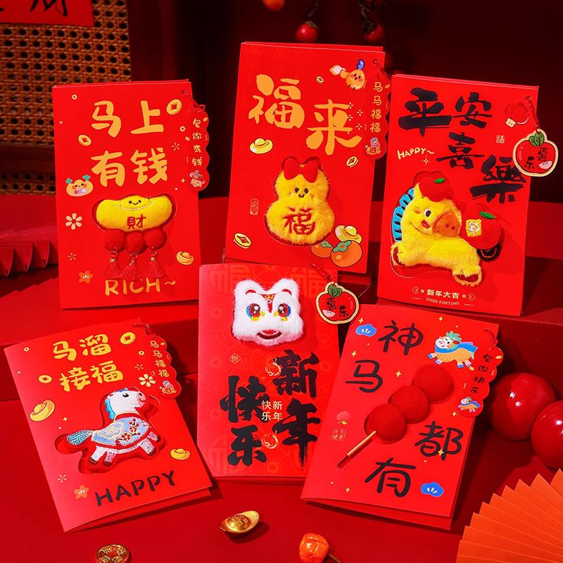 Chinse New Year Lucky Money Bag  Creative 3D Horse Red Envelopesspring Festival Blessing Hongbao Red Pocket Party Favors