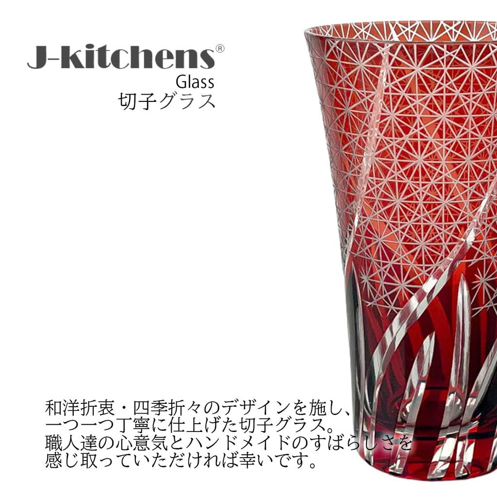 Mizukage Kiriko Glass x Ranbori Komon Bishou J-kitchens Cup, Long, 8.6 14.8cm, 400cc, (Small Pattern), Red, (Current Model)
